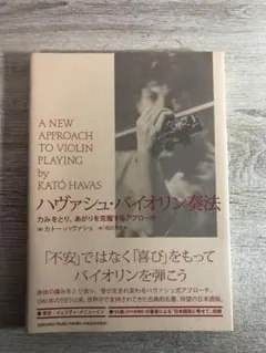 2026年最新】カトー・ハヴァシュの人気アイテム - メルカリ