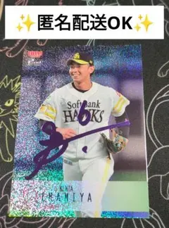 2026年最新】今宮健太サインの人気アイテム - メルカリ