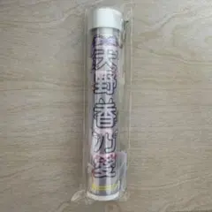 2026年最新】天野香乃愛 ペンライトの人気アイテム - メルカリ