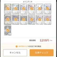 2026年最新】ゼニスデッキの人気アイテム - メルカリ