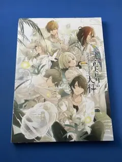 2026年最新】ニル・アドミラリの天秤 公式アートブックの人気アイテム