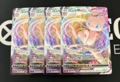 2026年最新】フュージョンアーツ ミュウvmaxの人気アイテム - メルカリ