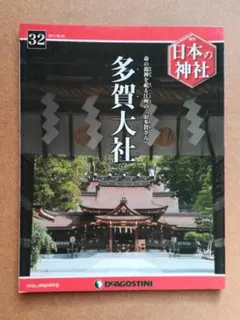 2026年最新】週刊日本の神社の人気アイテム - メルカリ