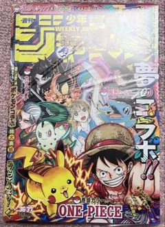 2026年最新】週刊少年ジャンプ 36 37の人気アイテム - メルカリ