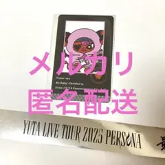 2026年最新】PopUp ユウタの人気アイテム - メルカリ