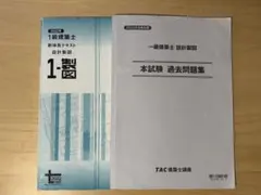 2026年最新】一級建築士 テキスト 2025の人気アイテム - メルカリ