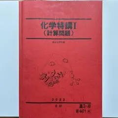 2026年最新】駿台夏期講習の人気アイテム - メルカリ