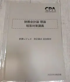 2026年最新】折原 レジュメの人気アイテム - メルカリ