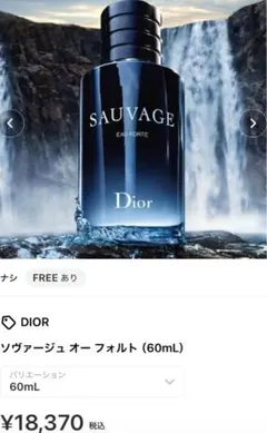 2025年最新】ソバージュ dior 正規品の人気アイテム - メルカリ