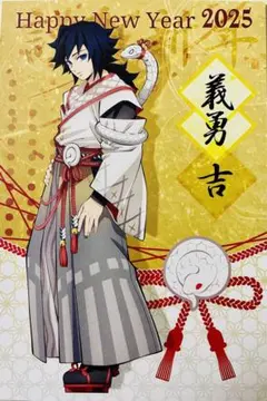 2026年最新】冨岡義勇 ポストカード 巳年の人気アイテム - メルカリ