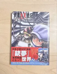 2026年最新】銃夢火星戦記の人気アイテム - メルカリ