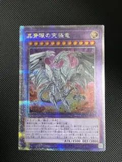 2026年最新】遊戯王の日 スリーブ 青き眼の祈りの人気アイテム - メルカリ