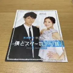 2026年最新】西島秀俊ドラマの人気アイテム - メルカリ