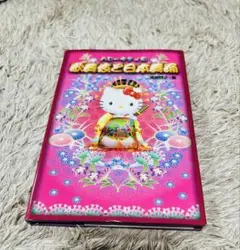 2026年最新】キティ 歌舞伎の人気アイテム - メルカリ