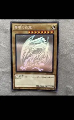 2026年最新】青眼の白龍 ホログラフィックパラレルの人気アイテム