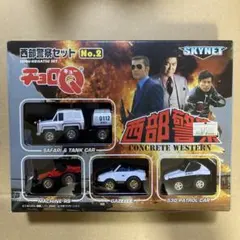 2026年最新】西部警察の人気アイテム - メルカリ