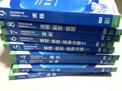 2026年最新】薬剤師国家試験の人気アイテム - メルカリ