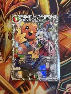 2026年最新】ボルシャック・栄光・ルピア キャラプレミアムトレジャー