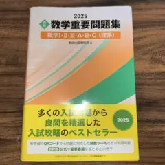 2026年最新】数学実戦講座Ⅲの人気アイテム - メルカリ