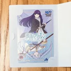 2026年最新】葬送のフリーレンクオカードの人気アイテム - メルカリ