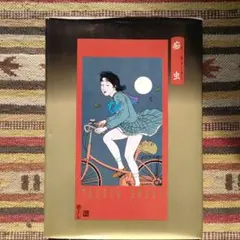 2026年最新】佐伯俊男の人気アイテム - メルカリ