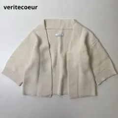 2026年最新】ヴェリテクール veritecoeur カーディガンの人気アイテム