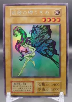 2026年最新】妖精の贈りものの人気アイテム - メルカリ