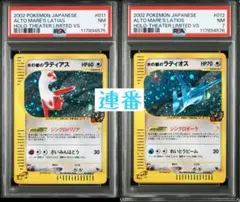 2026年最新】ラティアス ラティオス 連番の人気アイテム - メルカリ