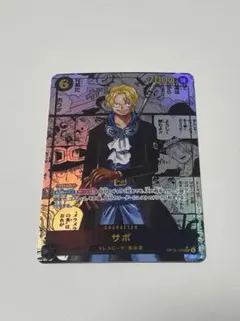 2026年最新】受け継がれる意志 サボ コミパラの人気アイテム - メルカリ