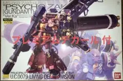 2026年最新】mgサイコザク プレミアムデカールの人気アイテム - メルカリ