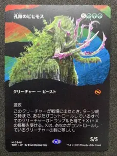 2026年最新】ビヒモス mtgの人気アイテム - メルカリ