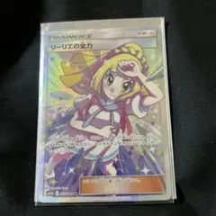 2026年最新】リーリエ の全力 srの人気アイテム - メルカリ