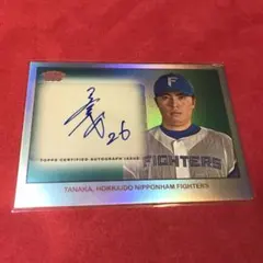 2026年最新】田中正義 カードの人気アイテム - メルカリ