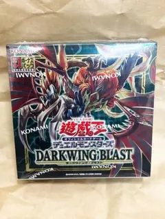 2026年最新】遊戯王 ダークウィングブラスト 未開封の人気アイテム