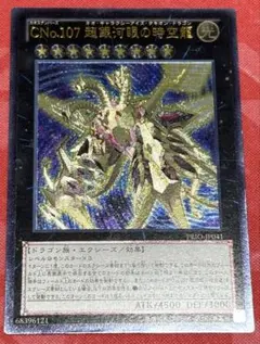 2026年最新】銀河眼の時空竜 レリーフの人気アイテム - メルカリ