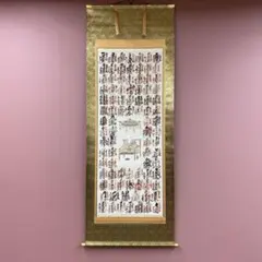 2026年最新】四国八十八ヶ所 掛け軸の人気アイテム - メルカリ