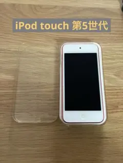 2026年最新】ipod touch 5世代の人気アイテム - メルカリ