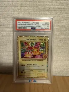 2026年最新】誕生日ピカチュウ 25thの人気アイテム - メルカリ