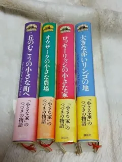 2026年最新】大草原の小さな家の人気アイテム - メルカリ