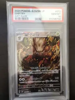 2026年最新】ダーテング psa10の人気アイテム - メルカリ