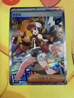 2026年最新】トウコ SRの人気アイテム - メルカリ