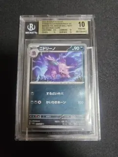 2026年最新】BGS10の人気アイテム - メルカリ