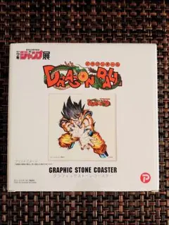 2026年最新】ジャンプ展 ドラゴンボールの人気アイテム - メルカリ