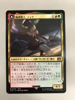 2026年最新】mtg 魔導戦士、ティナの人気アイテム - メルカリ