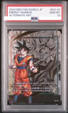 2026年最新】ドラゴンボールカード エナジーマーカー 孫悟空 e01-01の