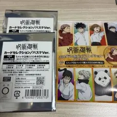 2026年最新】呪術廻戦 名場面缶バッジ vol.3 五条の人気アイテム