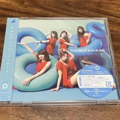 ジコチューで行こう!(TYPE-D) - メルカリ