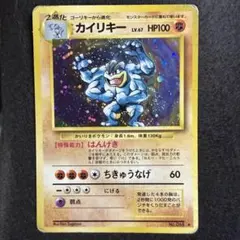 2026年最新】ポケモンカード カイリキー マークなしの人気アイテム