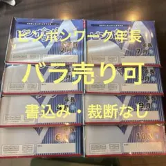 2026年最新】ピンポンワーク 年長の人気アイテム - メルカリ