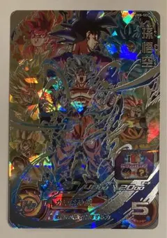 2026年最新】クラチェン悟空の人気アイテム - メルカリ